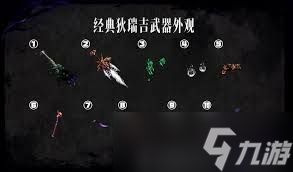 DNF狄瑞吉玄机弓武器技能效果是什么
