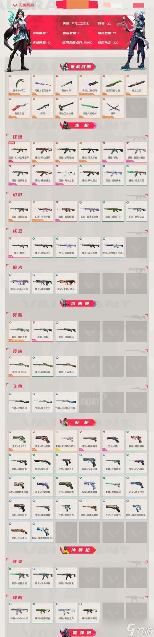 《龙之谷手游》套装搭配详解（探索最强装备搭配的奥秘）