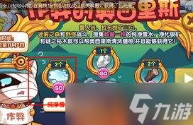 洛克王国世界s2赛季孵蛋核心配方是什么