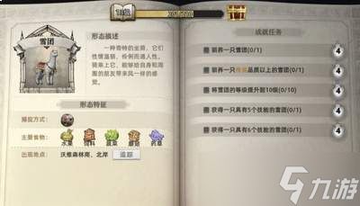 荒原曙光宠物怎么选