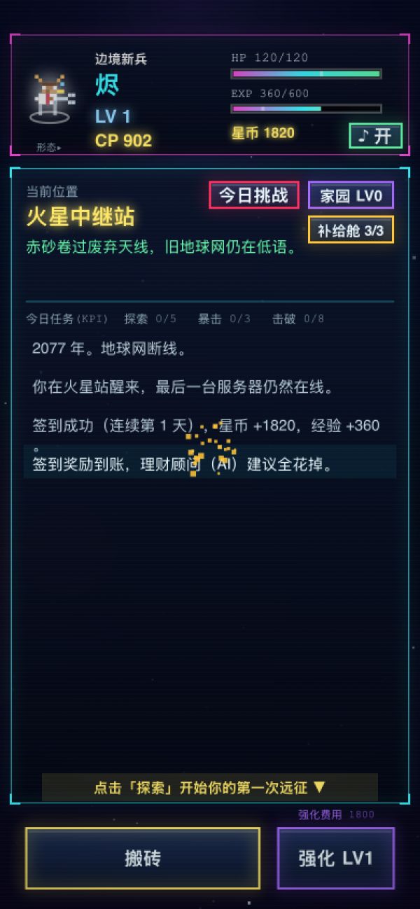 银河系最后一头牛马什么时候出 公测上线时间预告