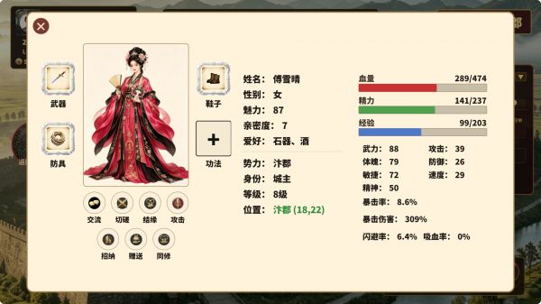 绿林志什么时候出 公测上线时间预告