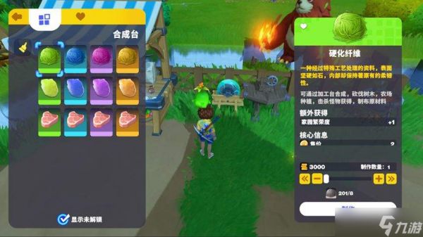 世界之光合成台玩法与操作指南详解