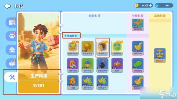 世界之光合成台玩法与操作指南详解