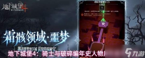 <a id='link_pop' class='keyword-tag' href='https://www.9game.cn/dxcb4qsypsbns/'>地下城堡4</a>人物属性提升方法与途径详解