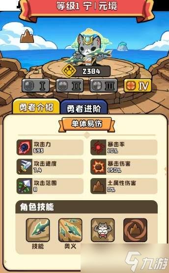猫咪大作战：如何搭配出最强阵容及搭配攻略