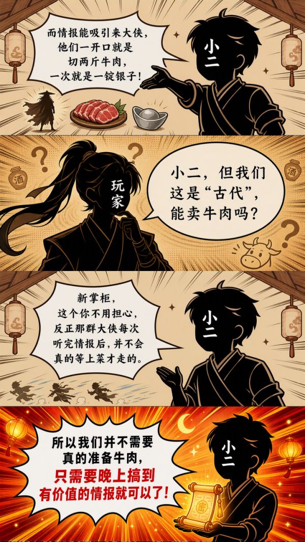 我在武侠世界卖情报什么时候出 公测上线时间预告