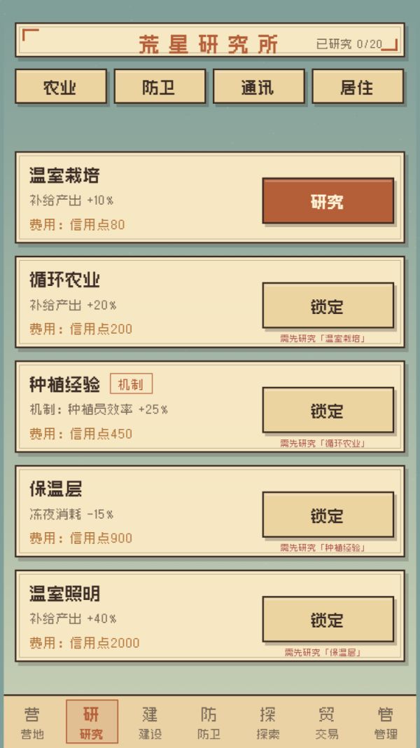 星球放置什么时候出 公测上线时间预告