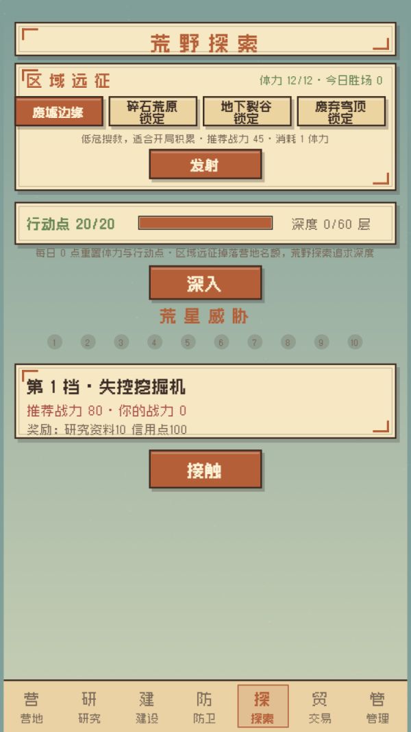 星球放置什么时候出 公测上线时间预告
