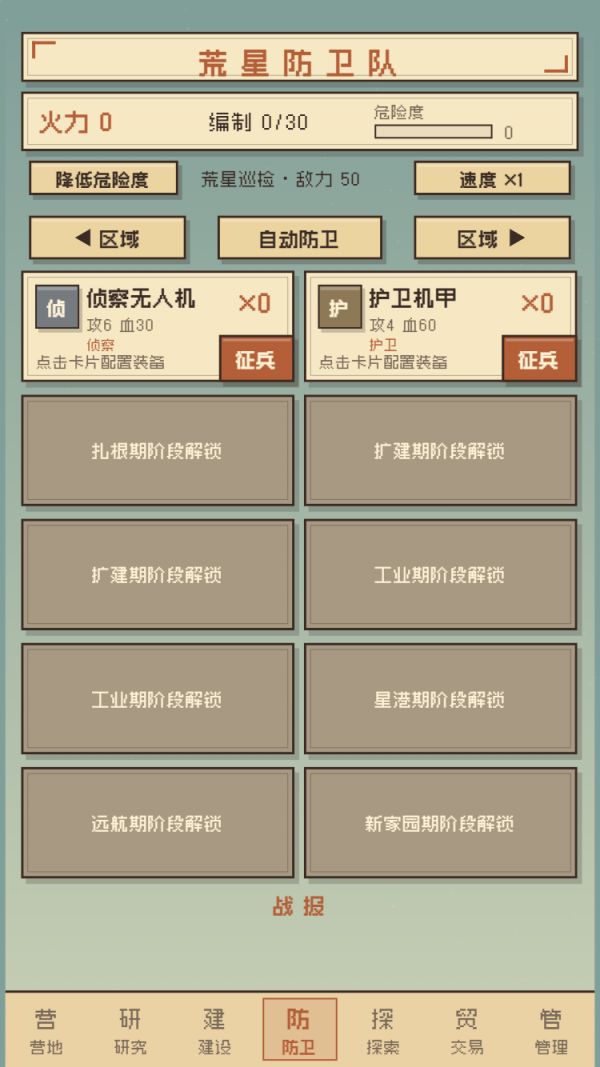 星球放置什么时候出 公测上线时间预告