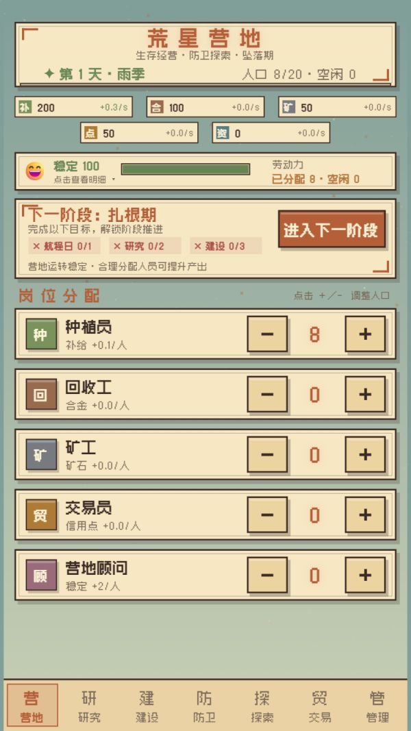 星球放置什么时候出 公测上线时间预告