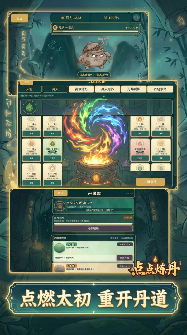 点点炼丹什么时候出 公测上线时间预告