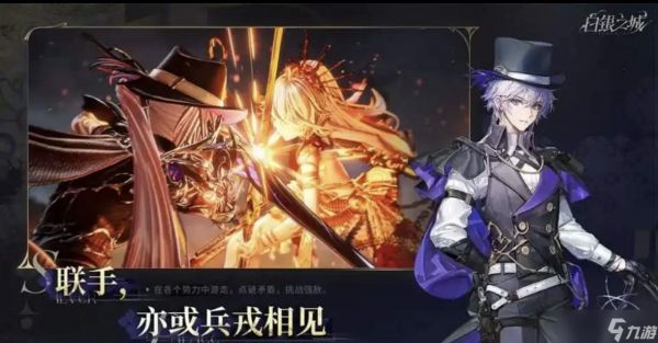 白银之城中的辉光守护者角色如何？辉光守护者角色详解