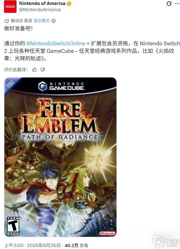 《火焰纹章：苍炎之轨迹》等GC大作登陆Switch 2！