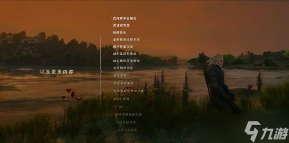 《巫师3重制版》更新内容一览