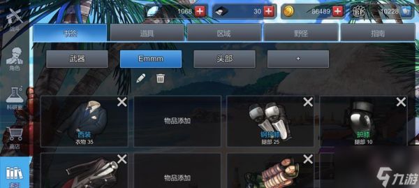 黑色幸存者新版本大改标准模式（闯荡末世）