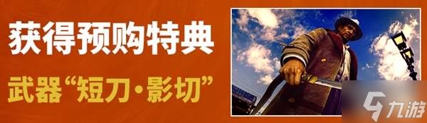 《异于天堂》购买指南 预购奖励和各版本区别一览