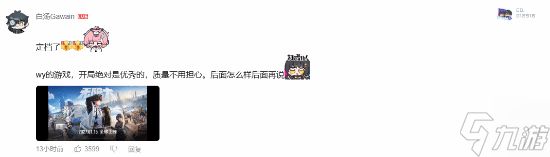 国产都市开放世界RPG《无限大》定档2027年1月15日 全球同步上线