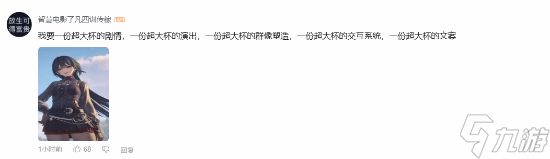 国产都市开放世界RPG《无限大》定档2027年1月15日 全球同步上线