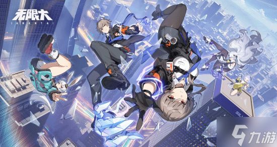 国产都市开放世界RPG《无限大》定档2027年1月15日 全球同步上线