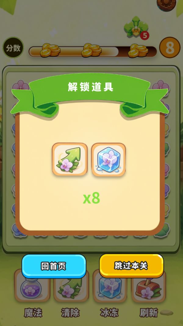 旭亮寒兰合集好玩吗 旭亮寒兰合集玩法简介