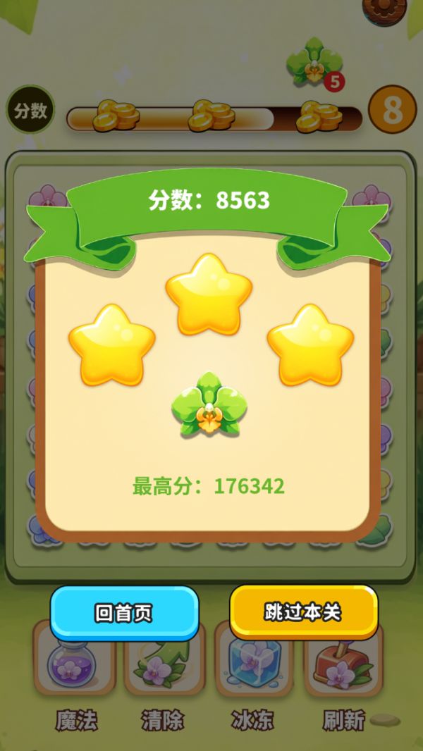 旭亮寒兰合集好玩吗 旭亮寒兰合集玩法简介
