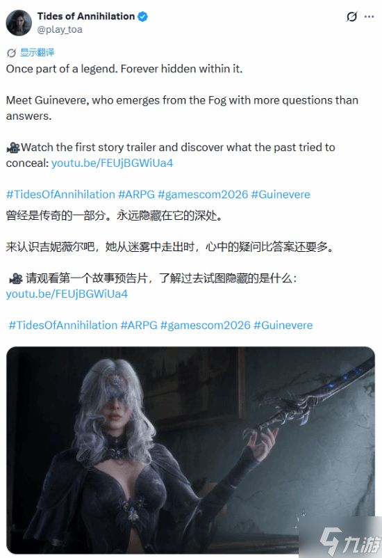 《湮灭之潮》官方介绍新角色“桂妮薇儿”