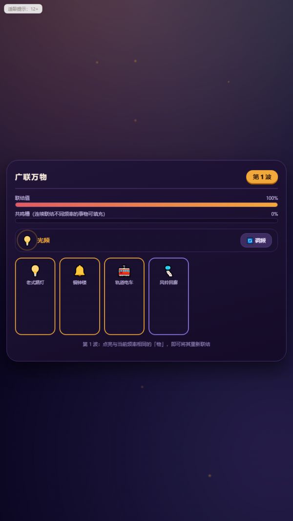 广联万物什么时候出 公测上线时间预告