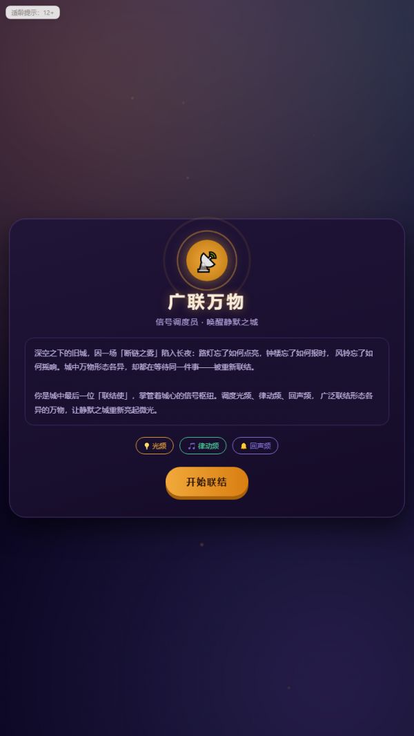 广联万物什么时候出 公测上线时间预告