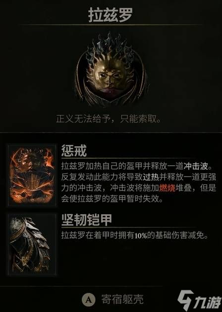 《致命躯壳2》黑夜模式躯壳排行榜 什么躯壳最强