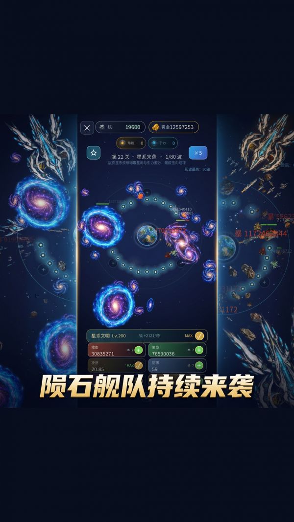 守卫地球好玩吗 守卫地球玩法简介