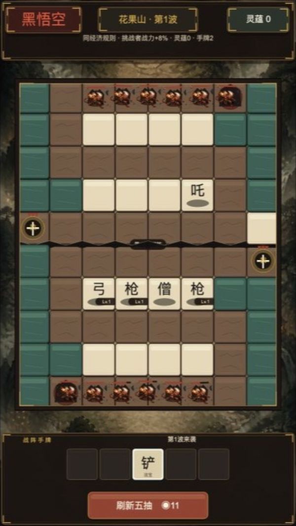 悟空与三藏好玩吗 悟空与三藏玩法简介