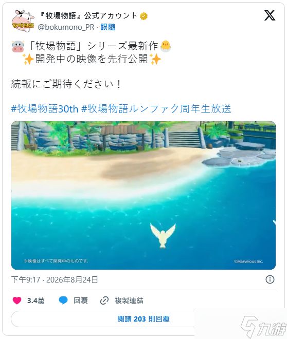 《牧场物语》新游画面公开 揭晓历代前十大人气角色