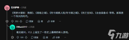 这么多神作全是PS3时代的 传奇主机让玩家突然恍惚