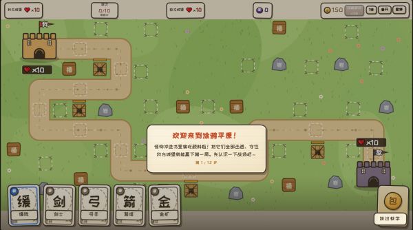 卡牌塔防：涂鸦战争什么时候出 公测上线时间预告