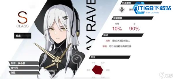 战双帕弥什哈卡玛隐星冰伤机体全攻略 输出爆发控制生存深度解析