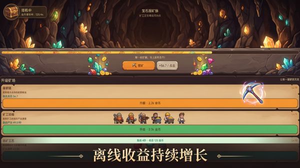 矿脉奇旅什么时候出 公测上线时间预告