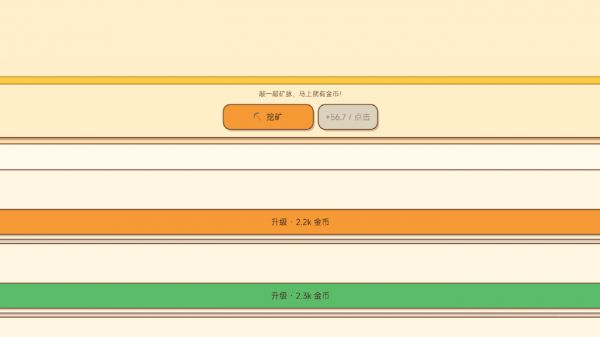 矿脉奇旅什么时候出 公测上线时间预告