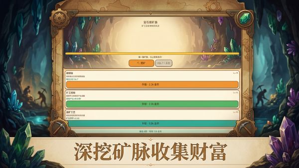 矿脉奇旅什么时候出 公测上线时间预告