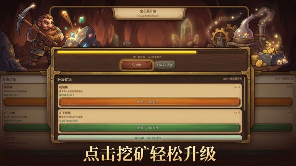 矿脉奇旅什么时候出 公测上线时间预告