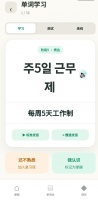 韩词冲鸭好玩吗 韩词冲鸭玩法简介