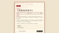 重生做题家什么时候出 公测上线时间预告