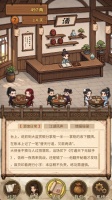 我在武侠世界卖情报好玩吗 我在武侠世界卖情报玩法简介