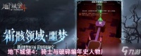 地下城堡4人物属性提升方法与途径详解