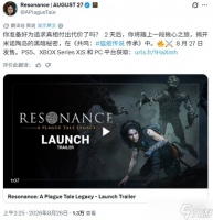 GC26 《共鸣 瘟疫传说传承》全新预告 全平台登陆