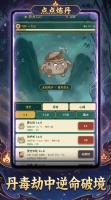 点点炼丹什么时候出 公测上线时间预告