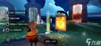 光遇8月26日每日任务攻略