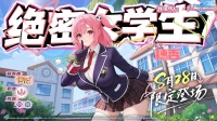 《龙魂旅人》8月27日更新维护公告