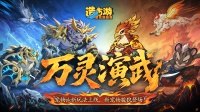 8月28日更新公告 | 宠物PK新玩法来袭