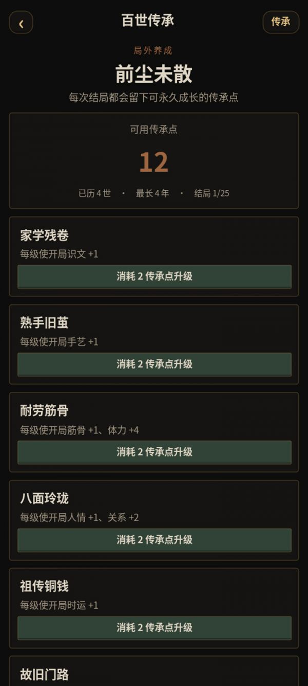 古代打工模拟器什么时候出 公测上线时间预告